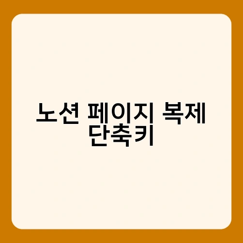 노션 페이지 복제 단축키 1
