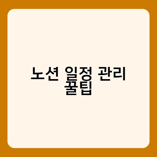 노션 일정 관리 꿀팁 2