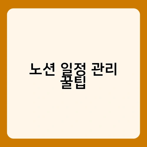노션 일정 관리 꿀팁