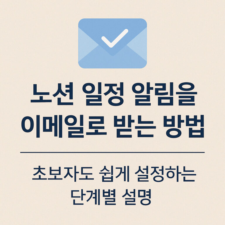 노션 일정 알림 이메일 설정